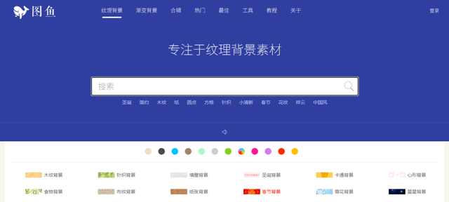 好用的免费素材网站都在这里啦，超级干货，赶快收藏吧