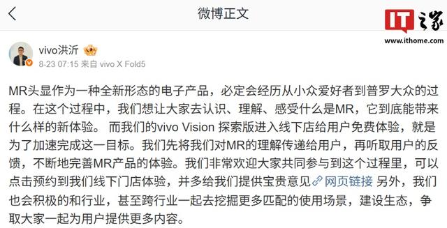 vivo Vision探索版使用磁吸镜片方案，会尝试三方镜片的兼容
