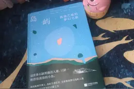 是“天堂”还是“地狱”？这神秘的岛屿！图片