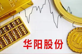 无烟煤龙头，华阳股份：煤炭产能有增长，新能源布局亮点多图片