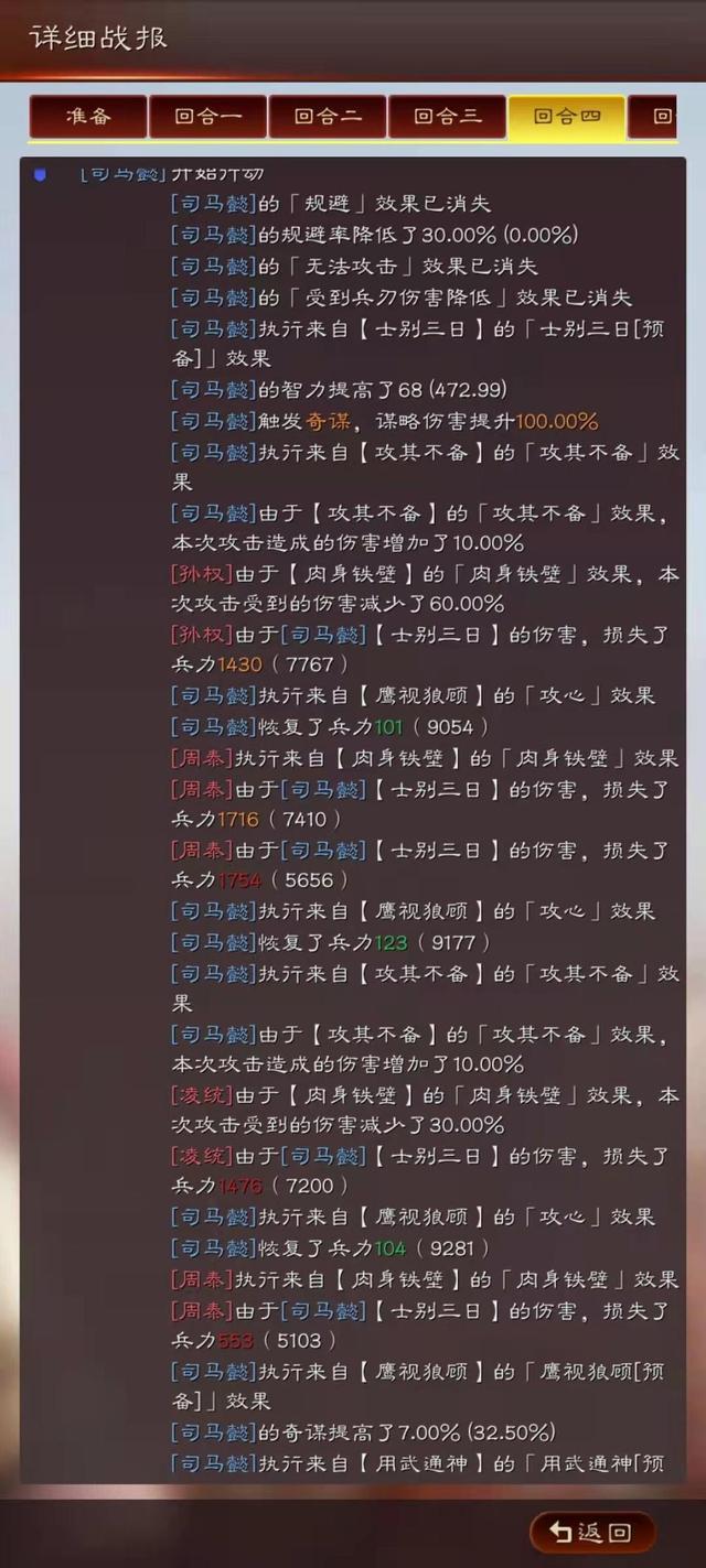 三国志战略版：满宠司马盾缺曹操？夏侯惇能扛能打，满红也得绕道