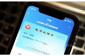 第三代社保卡来了，换不换？如何换？哪些人急需换？看这里！图片