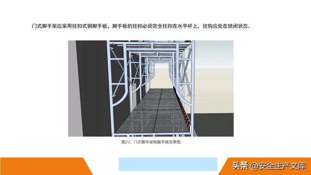 超全脚手架安全图解！施工安全必备指南