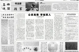 【艺术家园地】书法家顾军：心仪尧舜 字如其人图片