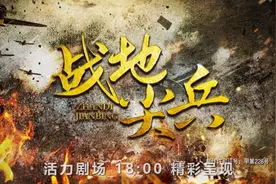 烽火岁月 不屈战歌《战地尖兵》广西影视频道7月15日起精彩呈现图片