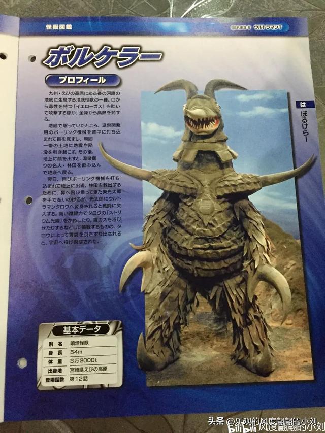 泰罗奥特曼怪兽图鉴大全