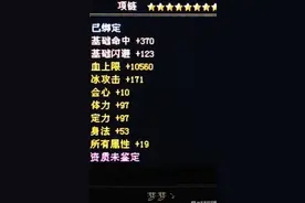 天龙怀旧服：天山大佬连出两件自用绑定极品装备，运气也是没谁了图片