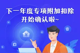 买房人恭喜！12月起，房贷利息抵扣个税来了，如何享受？注意5点图片