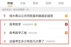 平均分又有新版本？事关今年广东高考难度！考试院刚刚回应图片