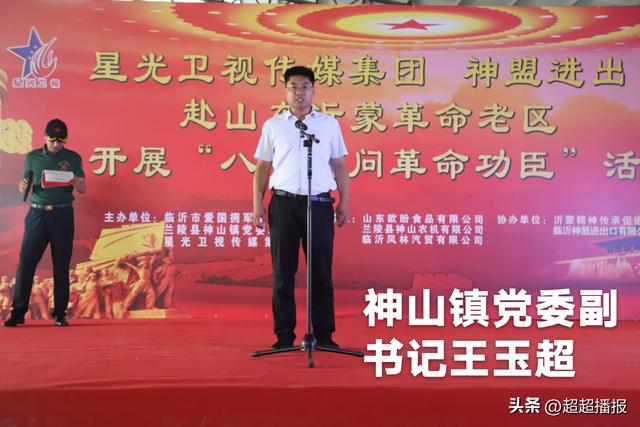 八一慰问革命功臣｜大型公益活动在神山镇凤林汽贸举行