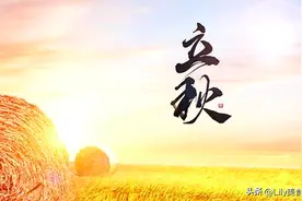 今年立秋不一般，8月8日早立秋，老传统：这5生肖要躲秋，怎么躲图片