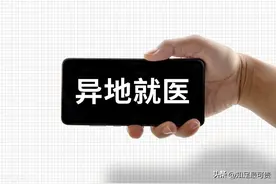 不给开转诊证明？就医多花钱？教你几招，其中一招万不得已别用！图片