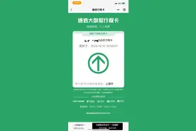 通信行程卡下线，其存储的个人信息可以挪作他用吗？图片
