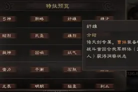 三国志战略版锻造装备技巧图片