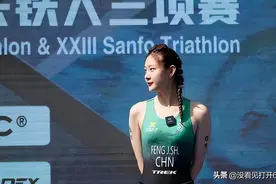 冯竟爽成都铁人三项冠军，三角式运动衣被喷惨了图片