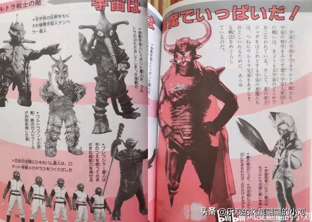 泰罗奥特曼怪兽图鉴大全