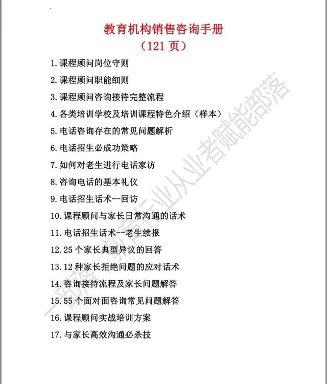 �����������۾�������ͻ�SOPִ���ֲ�-��120ҳ�����桹