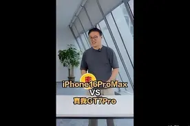亮度护眼超苹果新机徐起真我GT7 Pro划时代的“万元屏”节后放大招图片