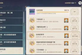 原神：米哈游的馈赠？甘雨=35原石，玩家能轻松完成这3个成就图片