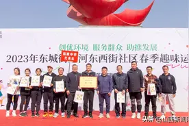 盐湖区河东西街举办趣味运动会，500名居民“嗨”起来图片