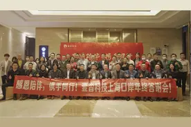 感恩陪伴，携手同行！壹沓科技2022年上海口岸年终答谢会圆满举办图片
