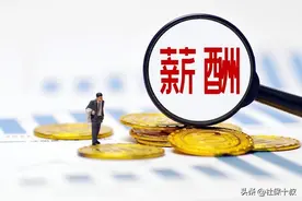 机关事业单位养老金和职业年金改革，30年教龄荣誉证书的待遇属性图片