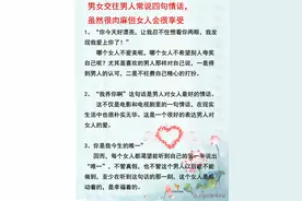 让女人很享受的四句肉麻情话图片