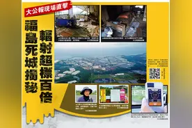香港记者直击日本福岛现场！当地已沦为“死城”，幸存者都跑光了图片