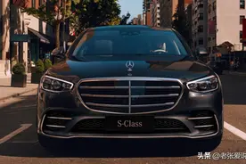 新款奔驰S级确实很经典，不过一般人真的欣赏不了图片