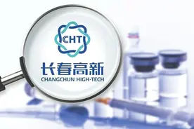 长春高新vs华兰生物，生物疫苗股系列之二图片