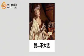 这么多年，你真的玩透知户型了吗？图片