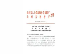 @太原人！山西省就业见习补贴标准调整图片