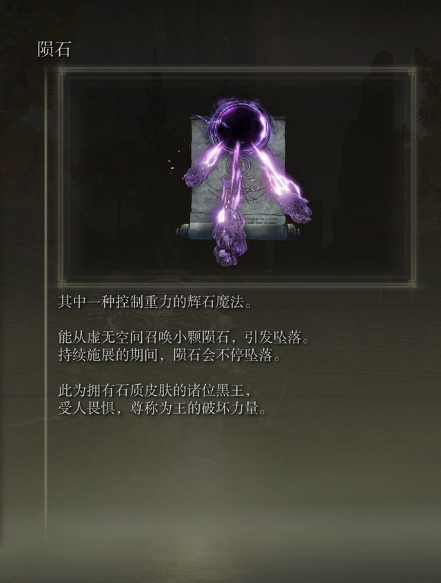 《艾尔登法环》全封印监牢位置+奖励整理