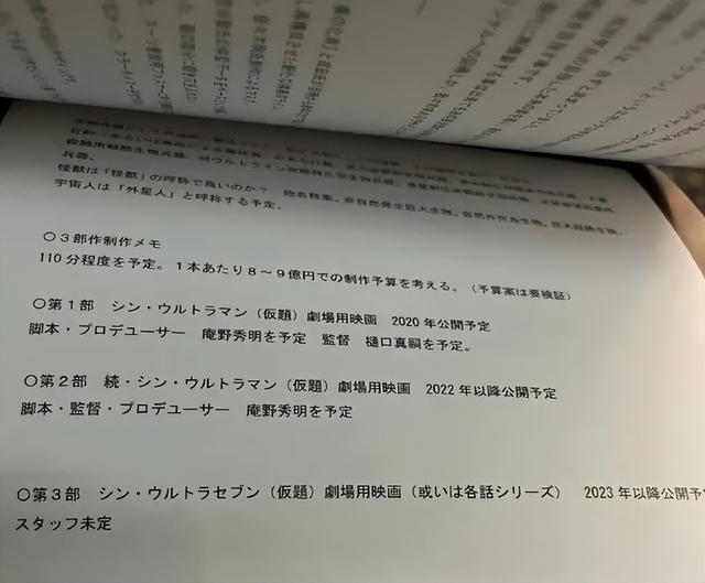 40亿宅男之光，女性“禁区”被暴露，成日本最成功的IP电影