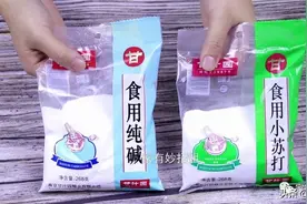 小苏打和食用碱有什么区别？千万别用错了，其实两者有很大的区别图片