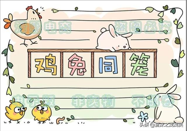 小学生数学常用手抄报200张