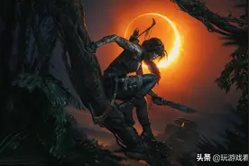 《古墓丽影：暗影》讲了一个什么故事？图片