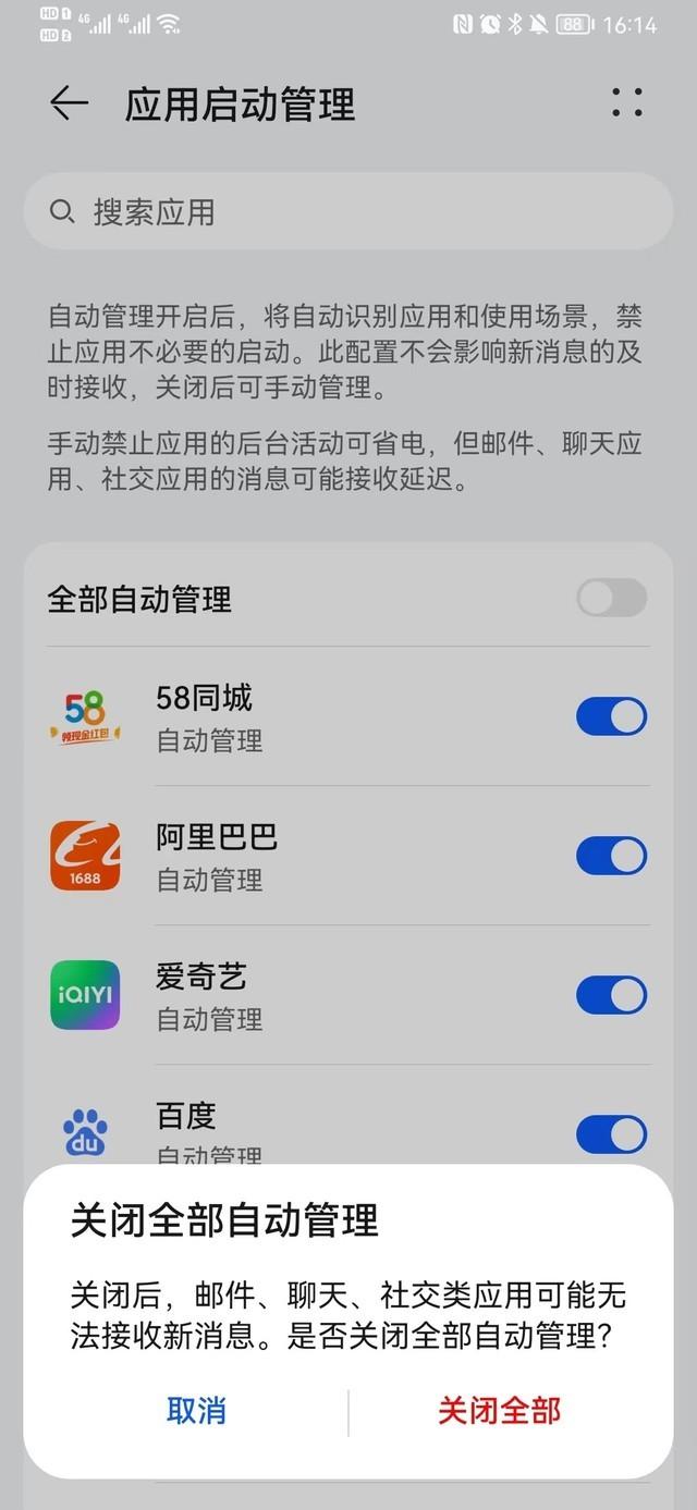 安卓卡顿优化（关闭这5个设置 让你的安卓机加倍流畅）