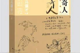 冯骥才“俗世奇人”系列手稿、画稿首次集中亮相图片