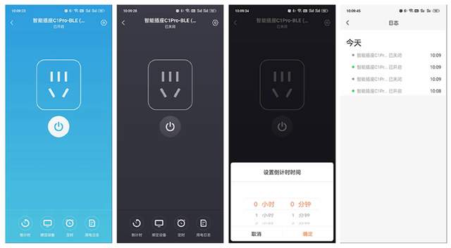智能随心，低成本的远程遥控好物来了，向日葵开机插座C1Pro体验
