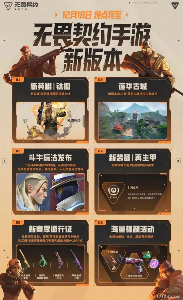 《天下》三端互通、《诛仙世界》一周年，超十款MMO网游年末大更