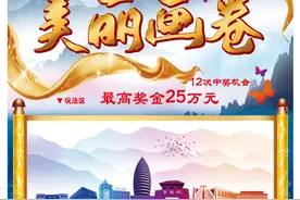 福彩刮刮乐介绍——美丽画卷图片