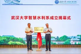 武大智慧水利专业正式成立，今年计划招生60人图片