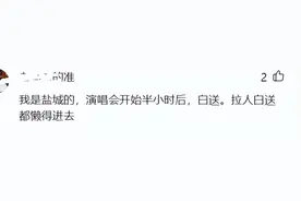 杨坤演唱会葬送在这个城市，50位观众，5元门票，惨遭冷落图片
