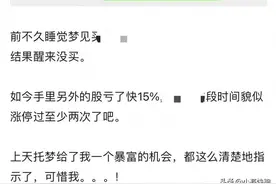 玄学炒股：各有各的路子，各拜各的神仙图片