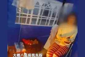 2020年，浙江女孩光脚冲进防疫点，求助警察：我从7年前就被拐骗图片