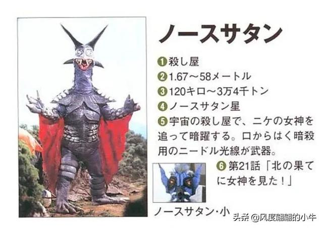 雷欧奥特曼怪兽图鉴