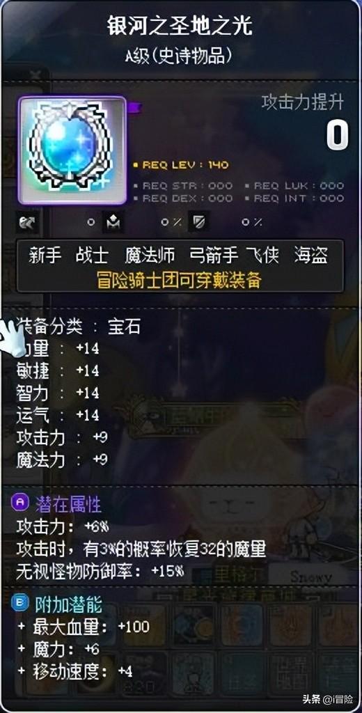 冒险岛平民过渡装备选择，装备从何而来，如何强化？这下明白了