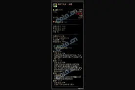 DNF:110级装备搭配推荐（一）针对特定技能强化图片