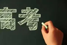 关于高考，你必须知道的数据和信息图片